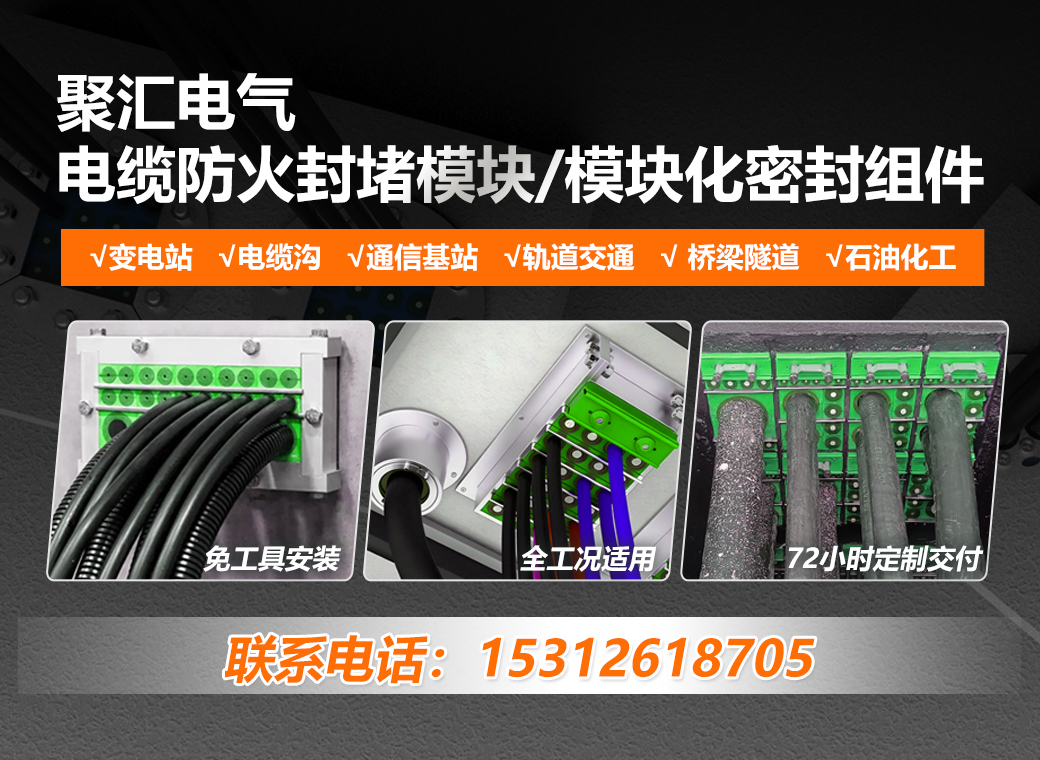 聚汇电气盐城线上分站